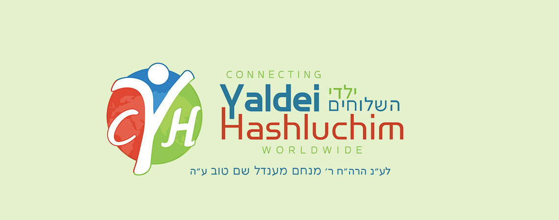 The Chinuch Yaldei Hashluchim